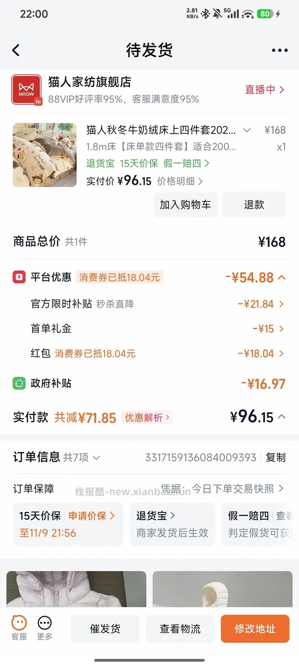 车走。牛奶绒四件套1.5/1.8米床 47💰 - 线报酷