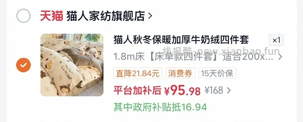 车走。牛奶绒四件套1.5/1.8米床 47💰 - 线报酷