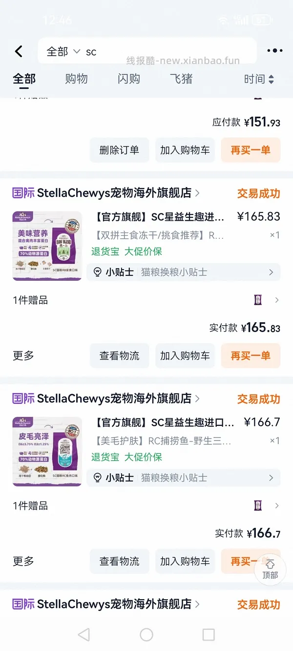 简单作业 sc 猫粮 10 磅 156 元 - 线报酷
