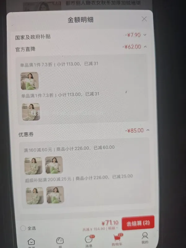 都市丽人珊瑚绒睡衣最低27r一套 重新加了券的链接 - 线报酷