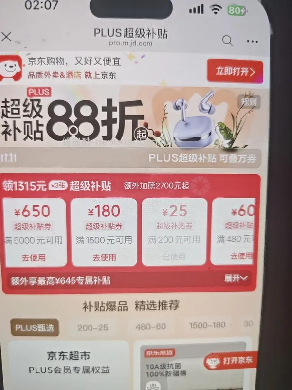 都市丽人珊瑚绒睡衣最低27r一套 重新加了券的链接 - 线报酷