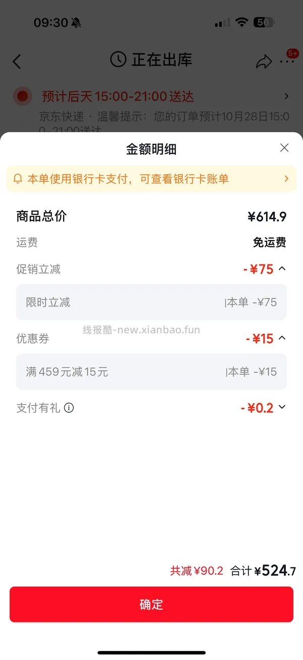 双萃75ml 540-599 105ml 860（105ml官旗车走，75ml还能拍） - 线报酷