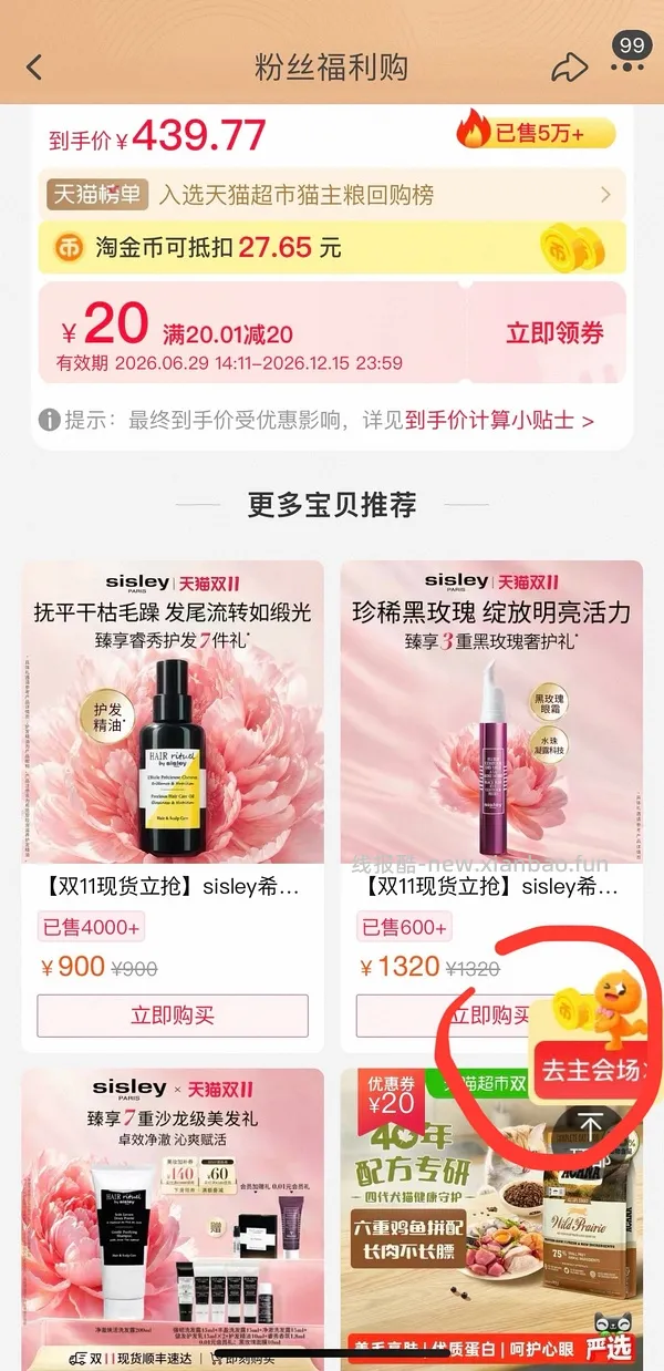 😺超渴望鸡低于320 - 线报酷