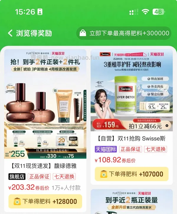 🔥超级神价？💰31～50馥绿德雅护发精油80ml再加100ml洗发水 - 线报酷