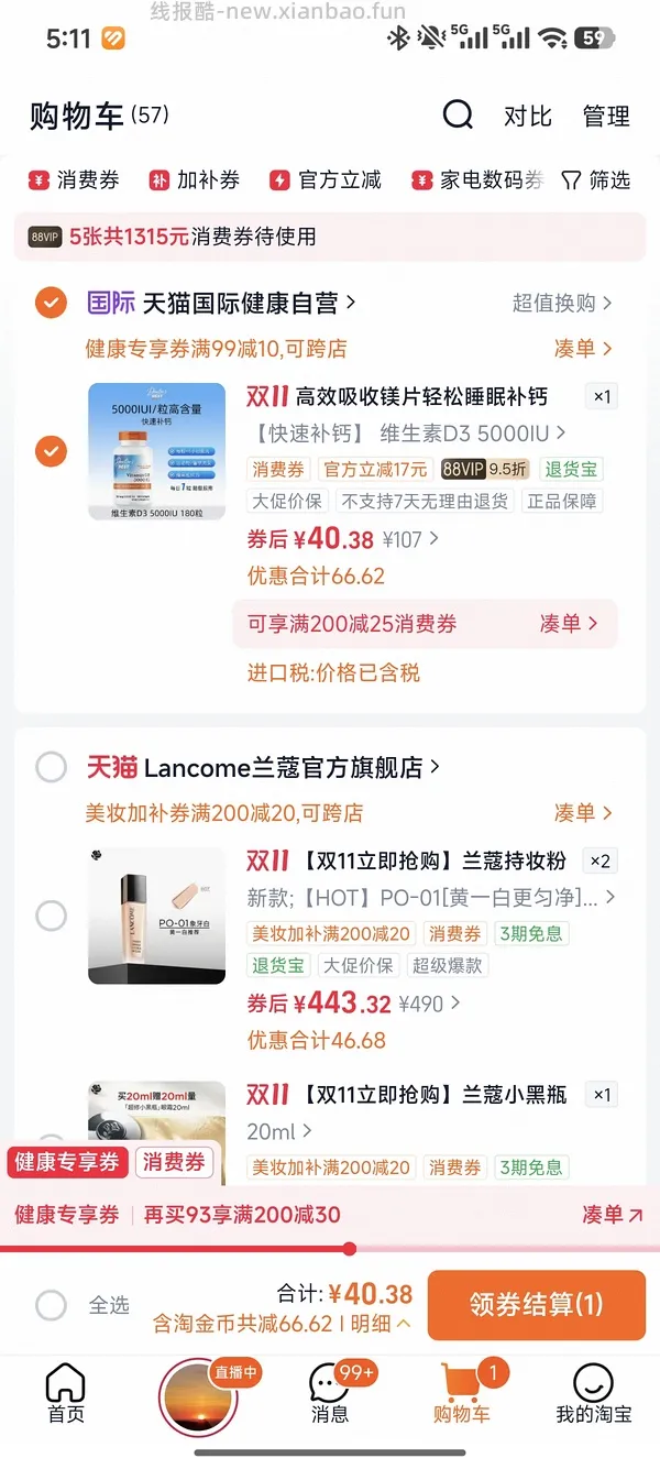 多特倍斯D3 5000单位120粒28不凑单 - 线报酷