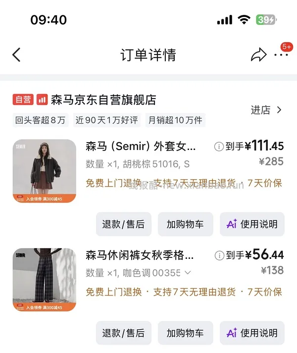 如果买不到100内好穿的冬装就看看森马吧 - 线报酷