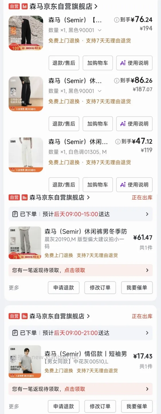 如果买不到100内好穿的冬装就看看森马吧 - 线报酷