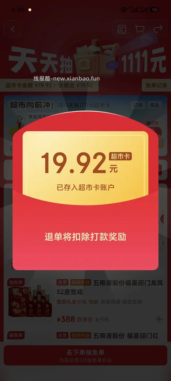农心混合口味8连包 11，发大水中！ - 线报酷
