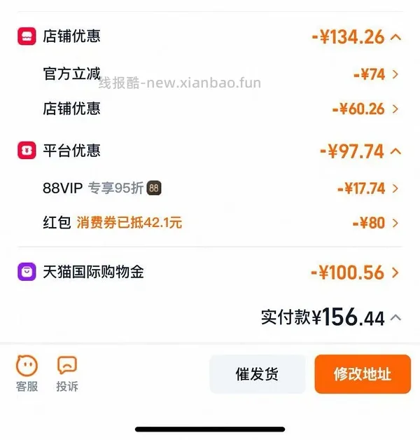 【车跑】viva鱼油量少价低 1.29/颗 下架了 - 线报酷