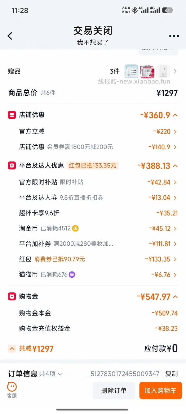 优斐斯5%氨甲环酸102ml，257r（低至230r） - 线报酷