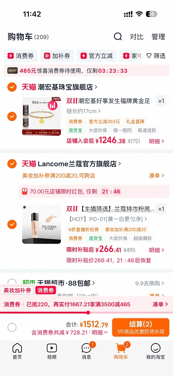 好价！不到200买兰蔻持妆粉底液65ml - 线报酷