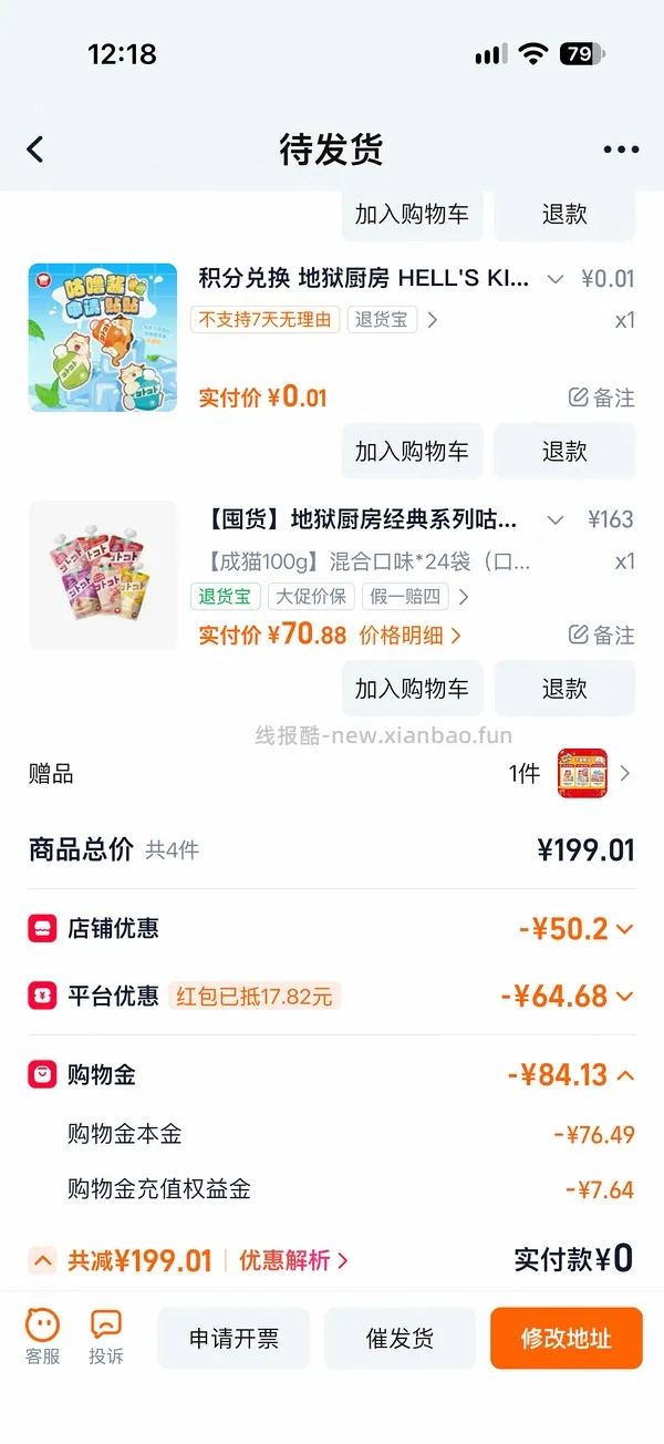 地狱厨房咕噜酱 - 线报酷