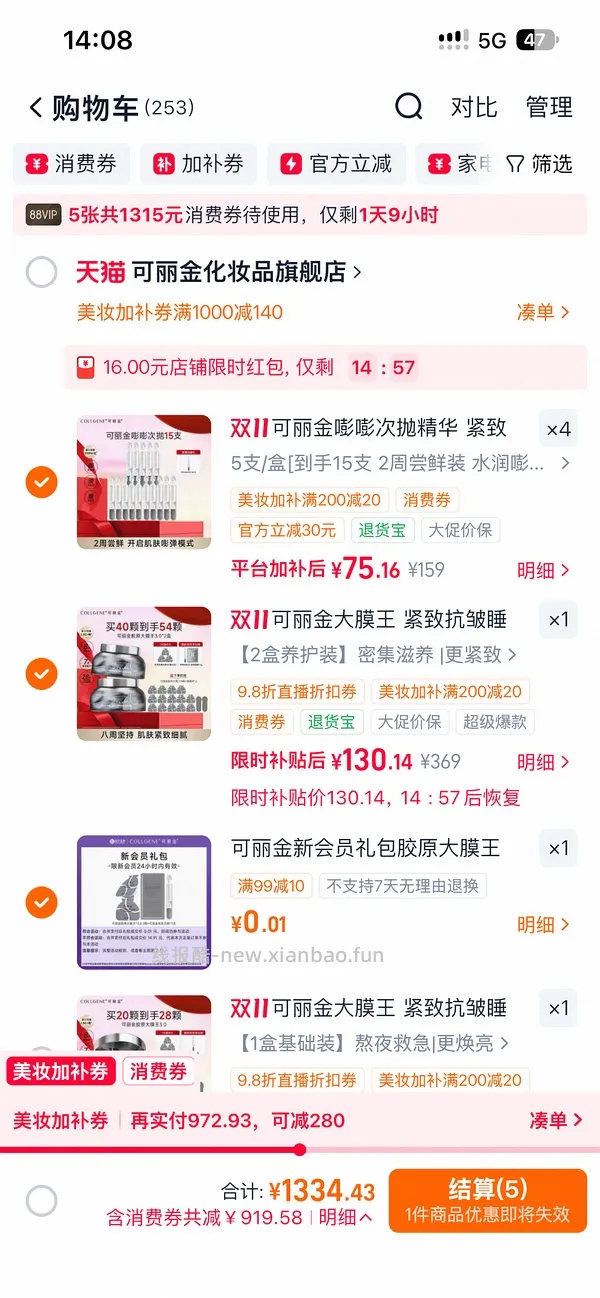 可丽金大膜王63.75元60颗（或者更低） - 线报酷