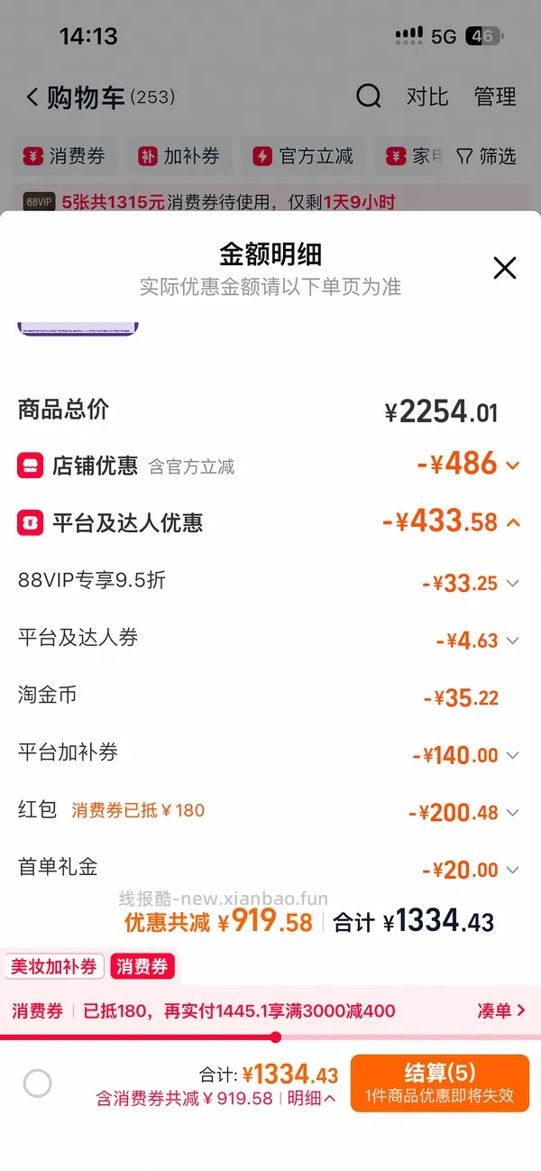 可丽金大膜王63.75元60颗（或者更低） - 线报酷