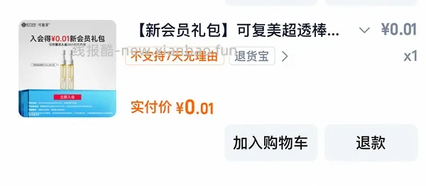可复美小金膜2和小水膜2盒大水膜1盒+25片共50片超级好价 折1.89一片 - 线报酷