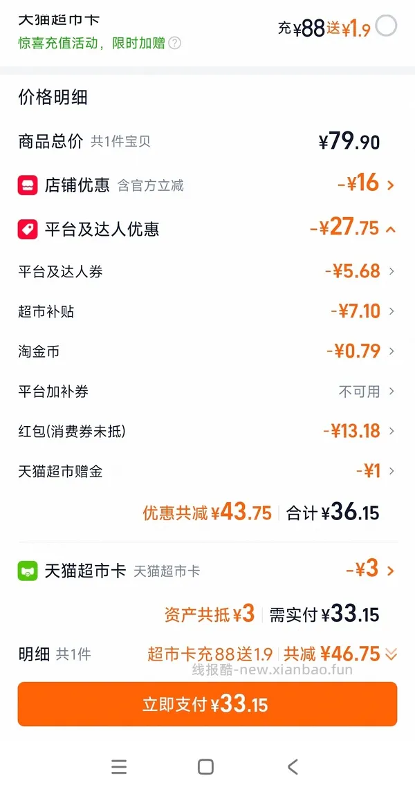 黄天鹅24颗22r多返5元猫超卡 - 线报酷