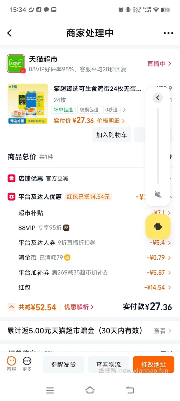黄天鹅可生食鸡蛋24枚17r，0.7一枚 - 线报酷