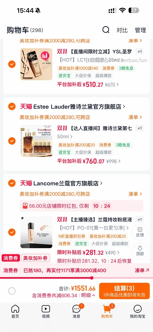 好价！不到200买兰蔻持妆粉底液65ml - 线报酷
