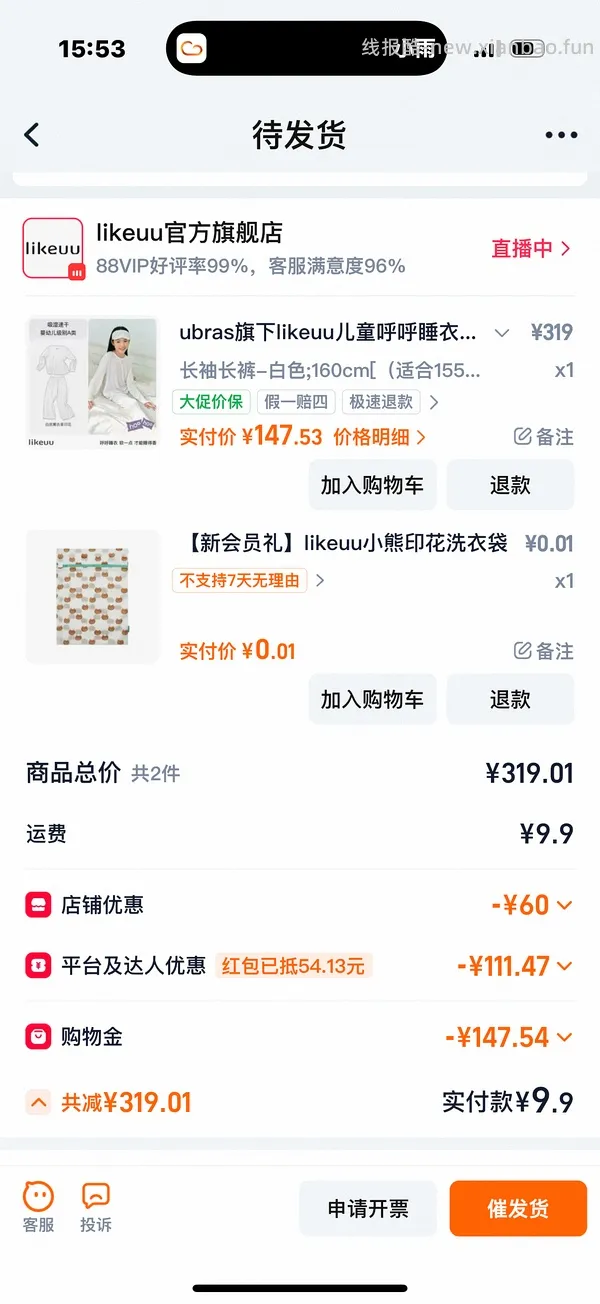 likeuu软绵绵家居服 好价 - 线报酷