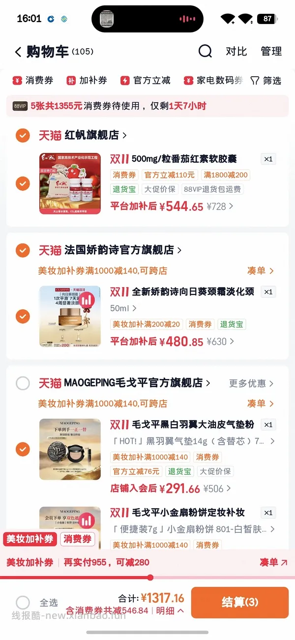 毛戈平黑羽翼一正一替182 - 线报酷