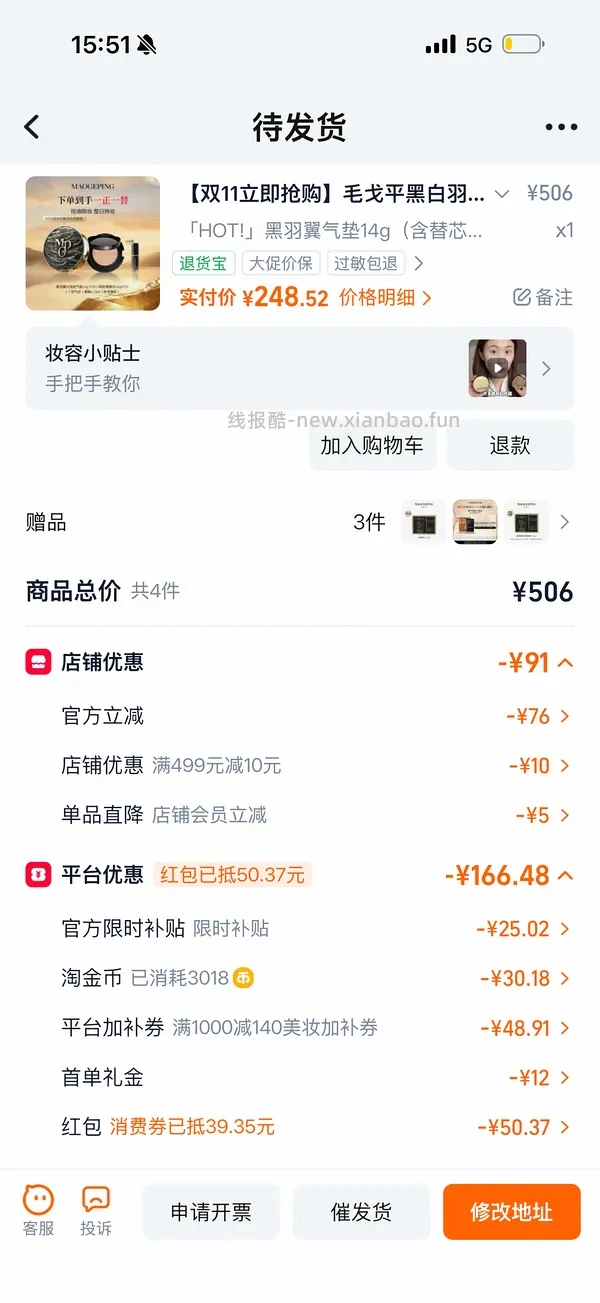 毛戈平黑羽翼一正一替182 - 线报酷