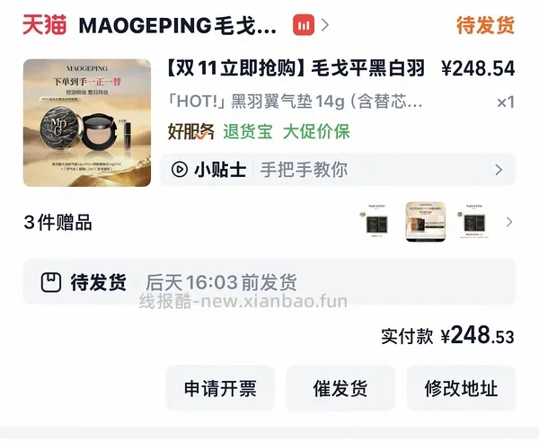 毛戈平黑羽翼一正一替182 - 线报酷