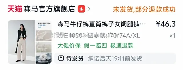 森马牛仔裤39 - 线报酷