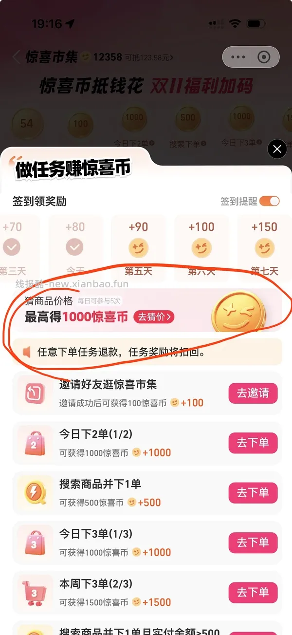 Devo勃肯鞋91，惊喜市集刷，还需要惊喜币 - 线报酷