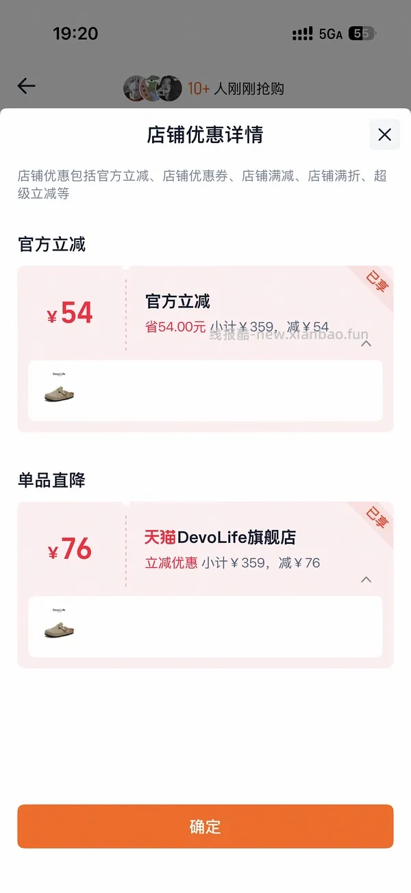 Devo勃肯鞋91，惊喜市集刷，还需要惊喜币 - 线报酷