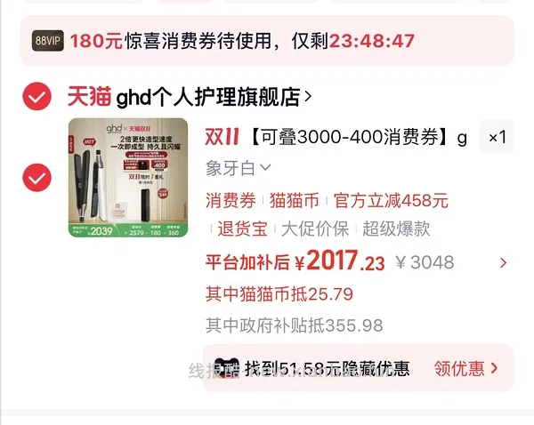 好价ghd钻光直板夹 - 线报酷