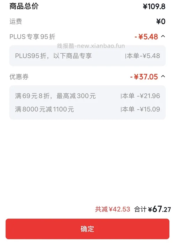 滴露衣物除菌液33r/3L，史低手慢无！ - 线报酷