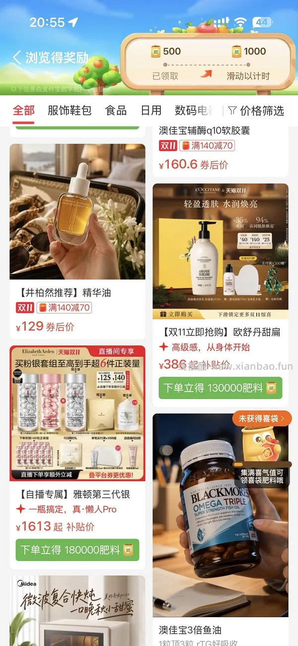 Devo勃肯鞋91，惊喜市集刷，还需要惊喜币 - 线报酷