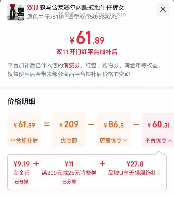 森马牛仔裤39 - 线报酷