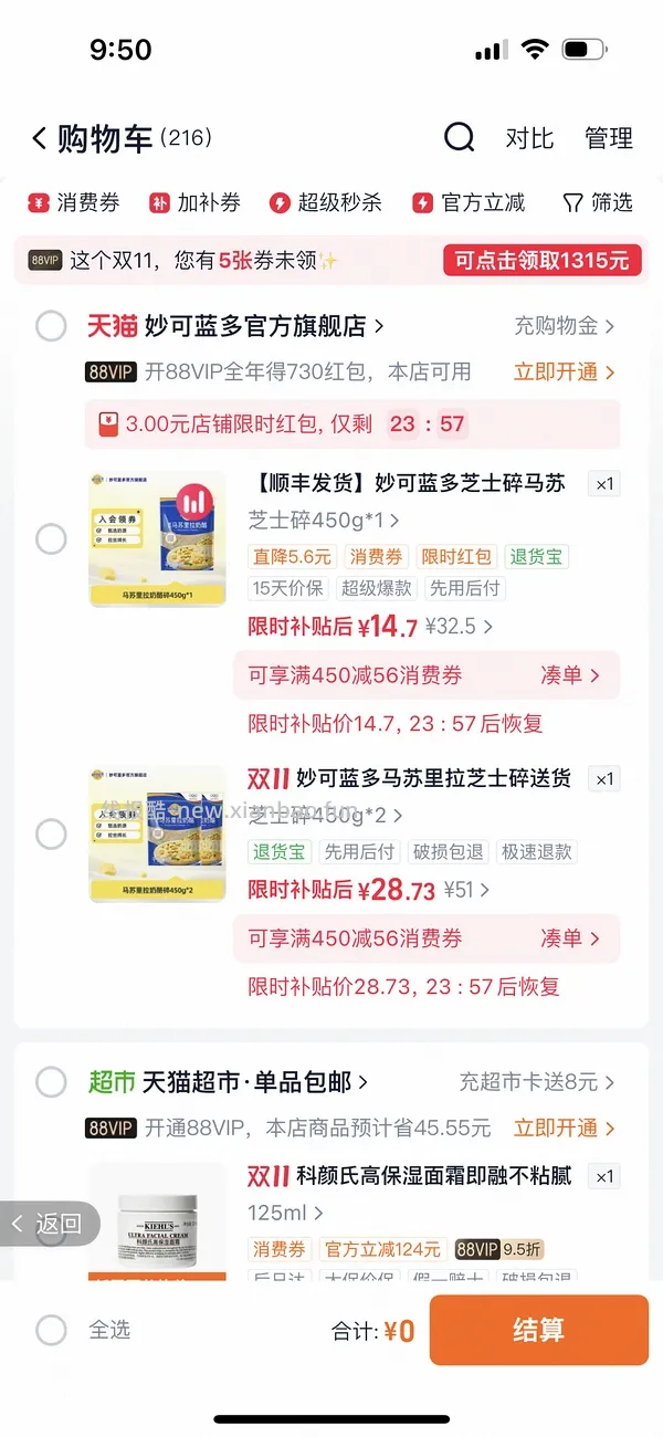 妙可蓝多芝士碎450g 14r可更低 - 线报酷