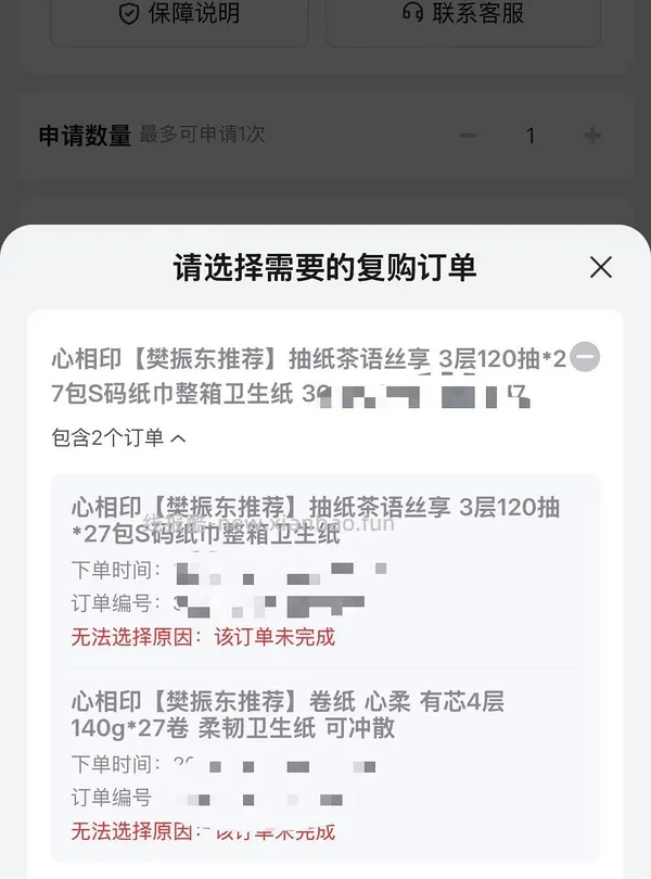 有纸品复购补贴的来，20两箱心相印卷纸，折合0.37一卷 - 线报酷