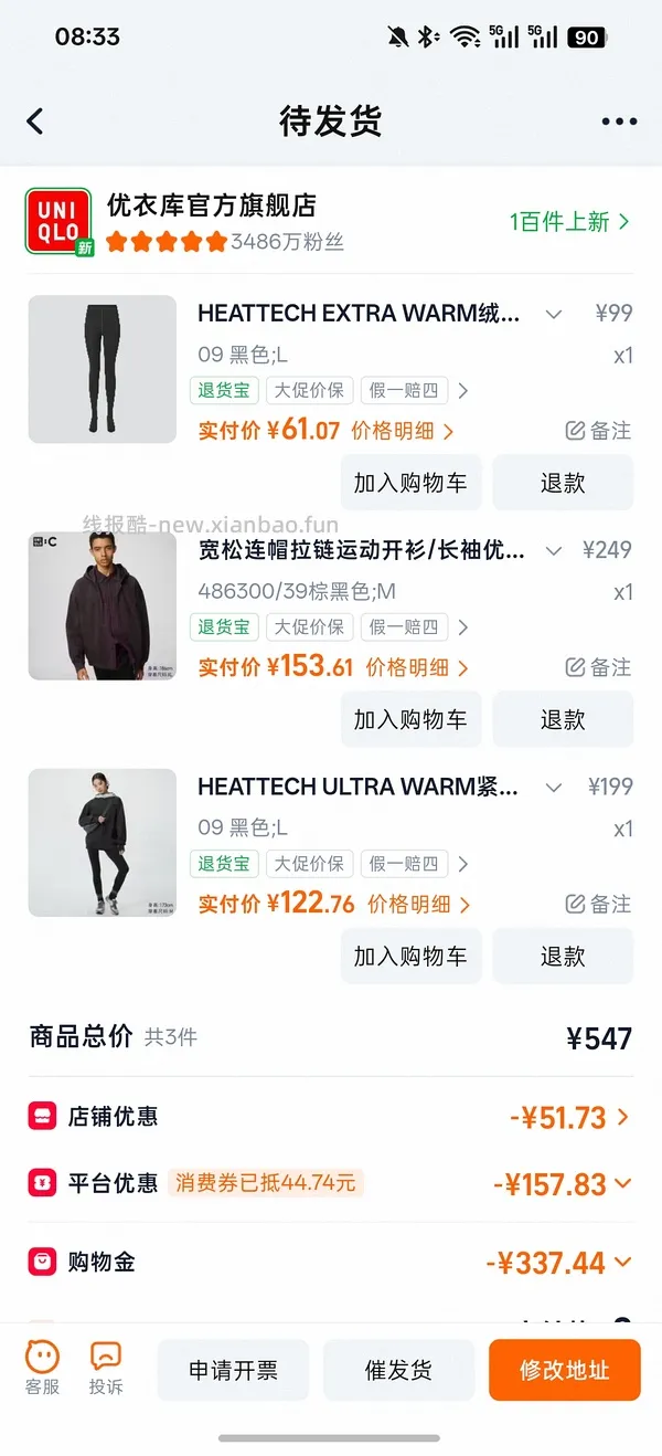 优衣库 5.6 折 - 线报酷