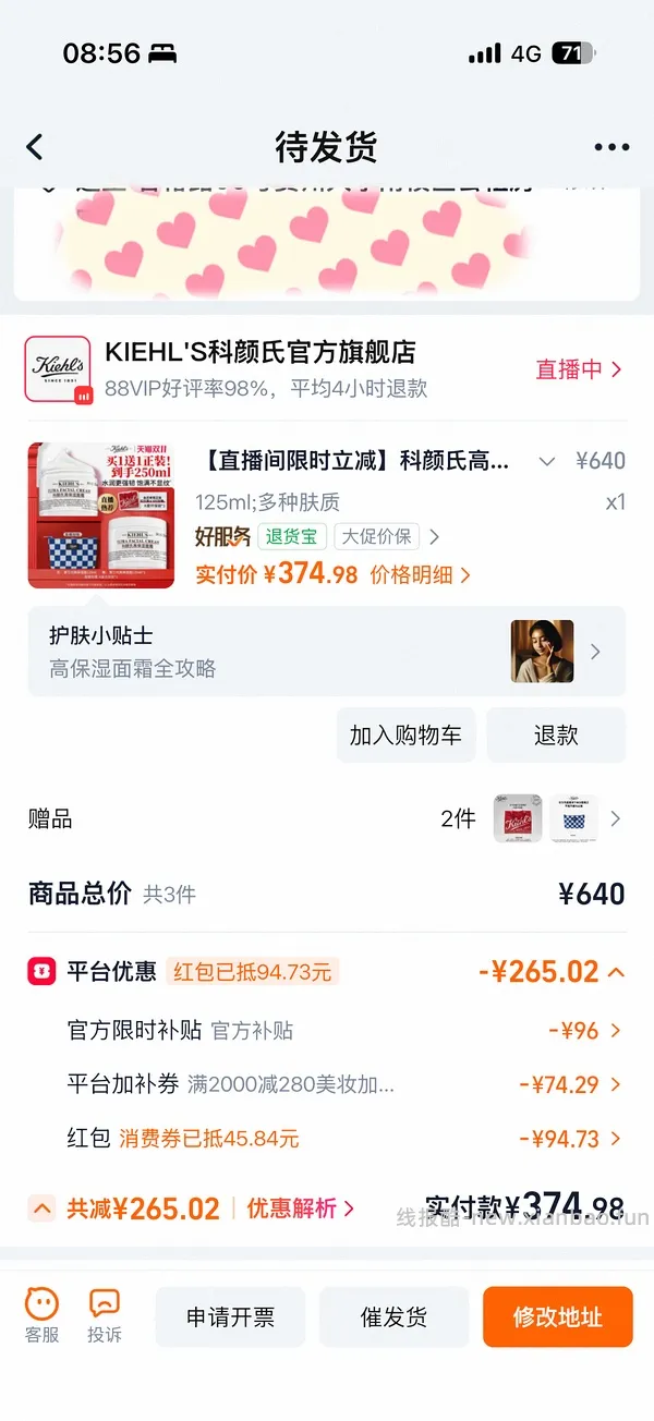 科颜氏高保湿好价 - 线报酷