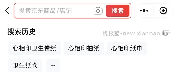 有纸品复购补贴的来，20两箱心相印卷纸，折合0.37一卷 - 线报酷