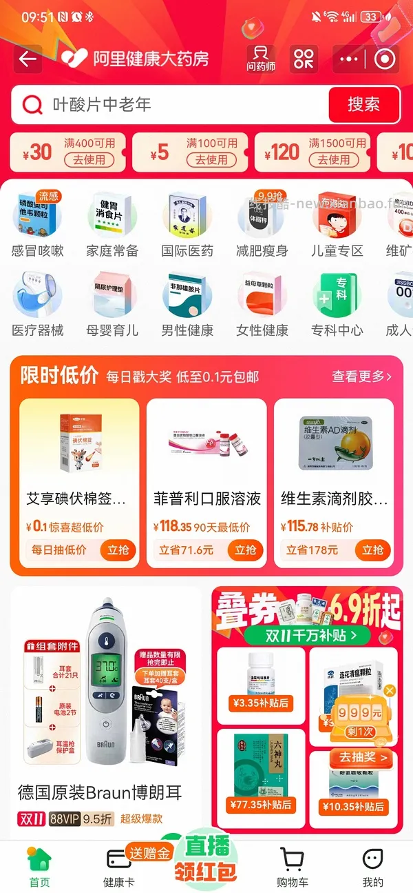 菲普利补铁剂 - 线报酷