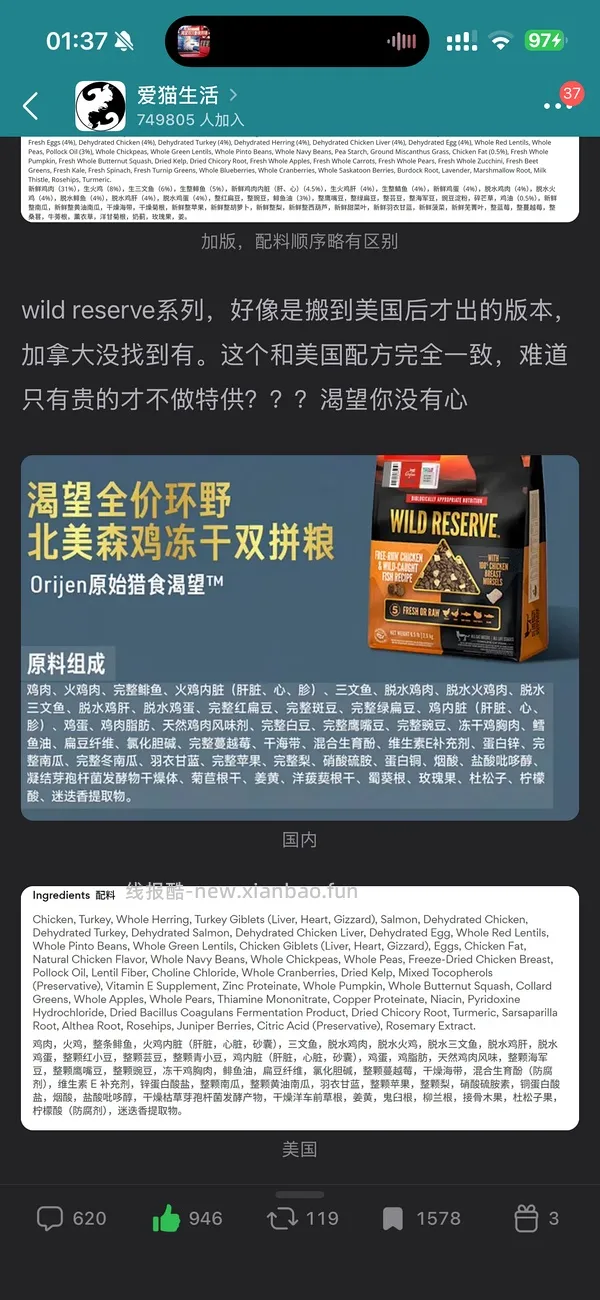渴望原切鸡双拼粮大包314 - 线报酷