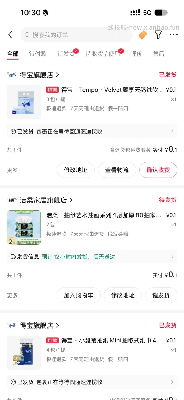 就现在，小红书弹无门槛券，速去 - 线报酷