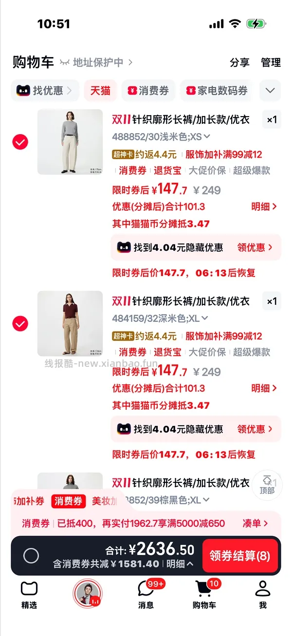 优衣库 5.6 折 - 线报酷