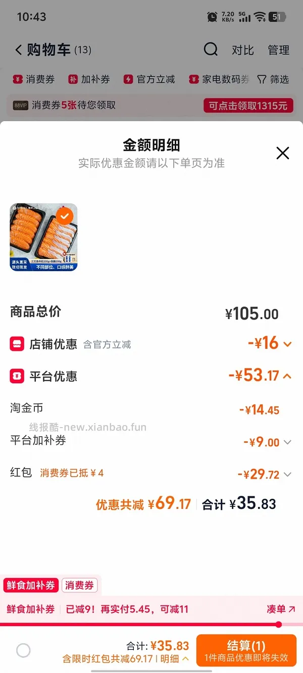 43r买400g三文鱼 鱼腩+中段 - 线报酷
