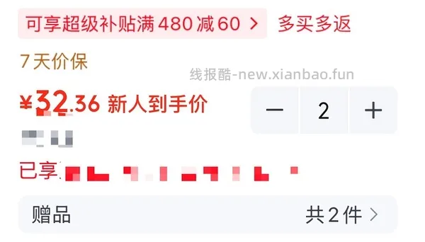 有纸品复购补贴的来，20两箱心相印卷纸，折合0.37一卷 - 线报酷