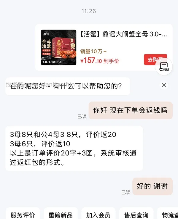 鱼谣3.3两8只全母153，评论说有fx 如果成立就是8只133元，好价 - 线报酷