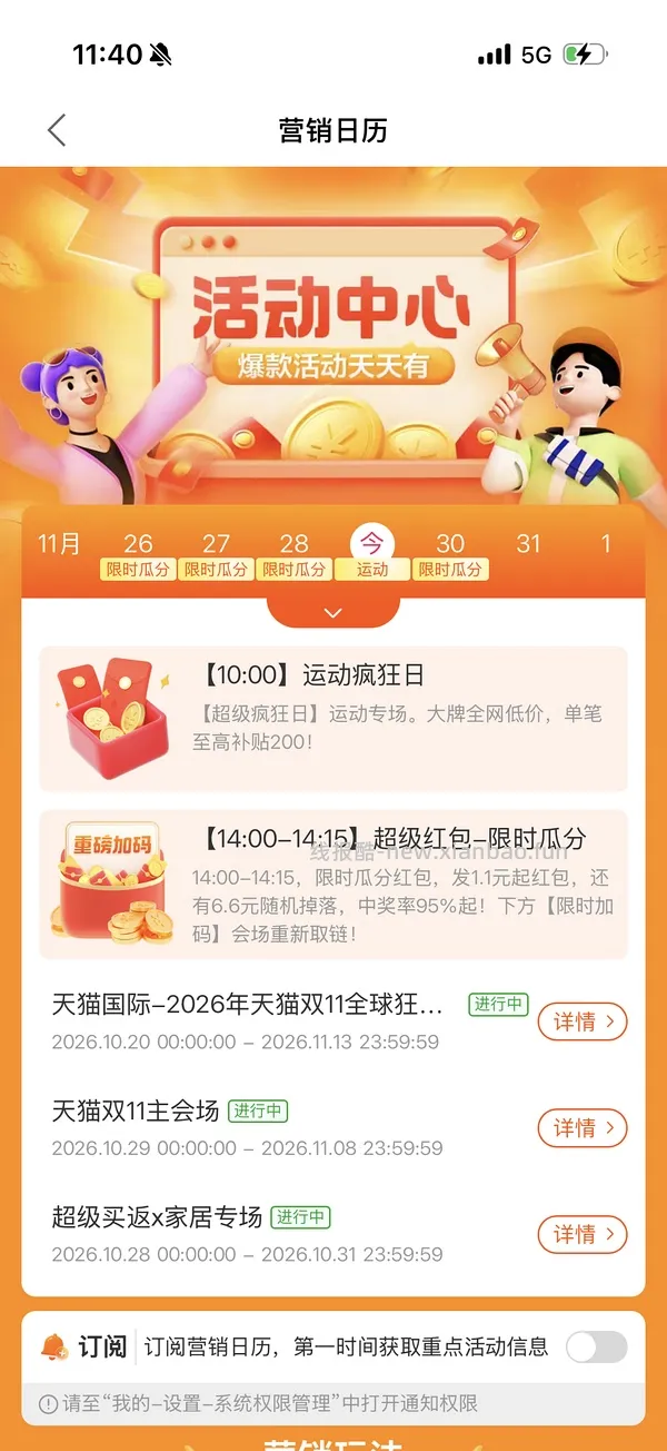 好价斐乐 - 线报酷