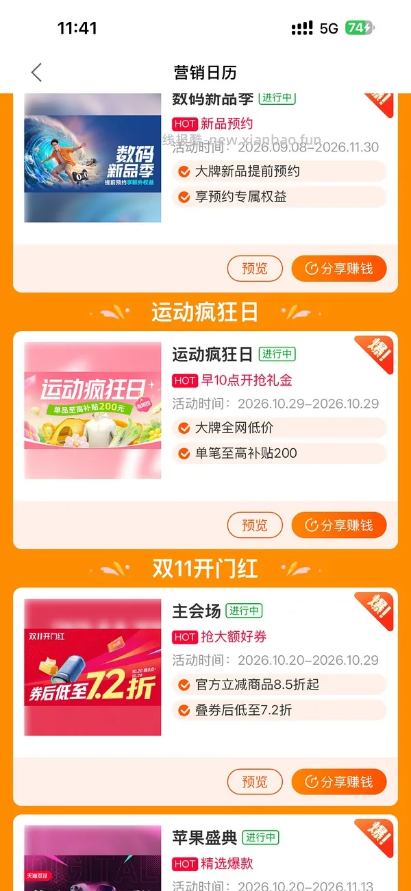 好价斐乐 - 线报酷
