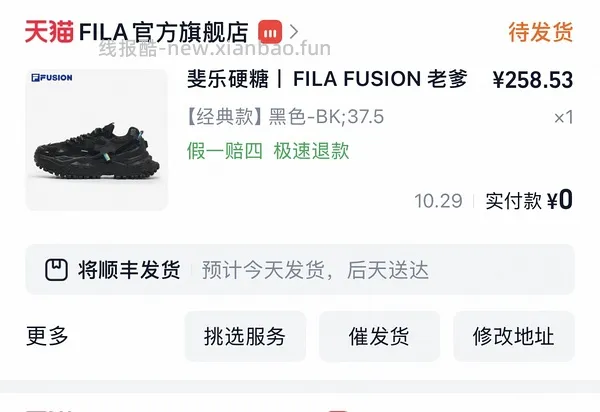 简单车斐乐鱼刺2代240-245r - 线报酷
