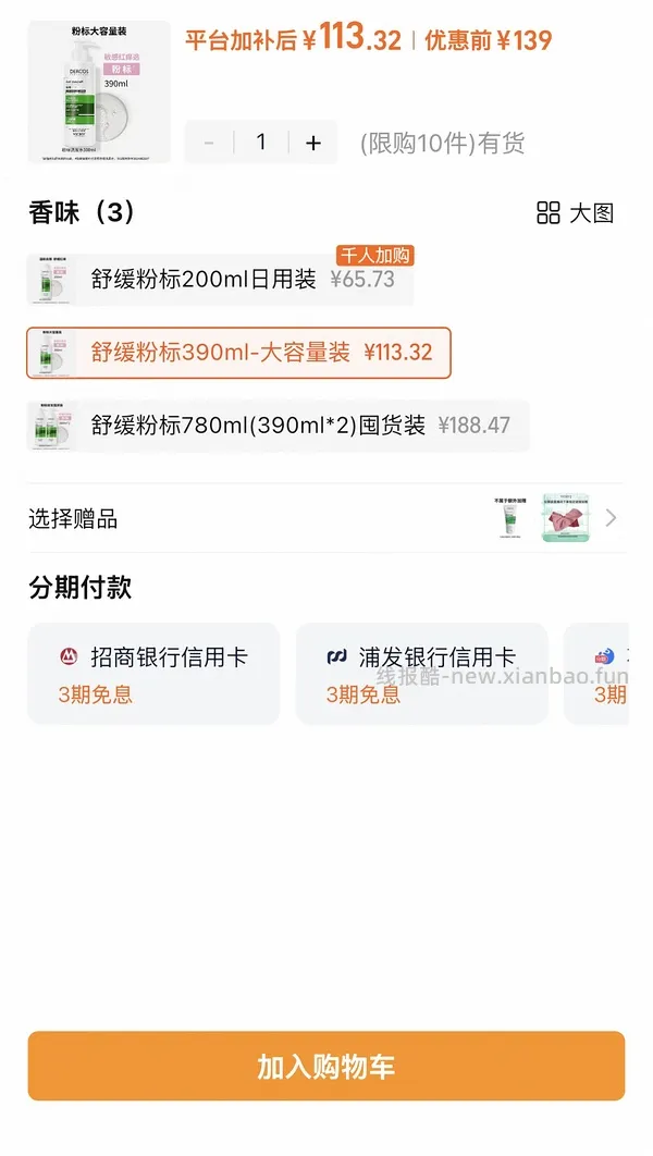 实付40不到入薇姿粉瓶390+50ml - 线报酷