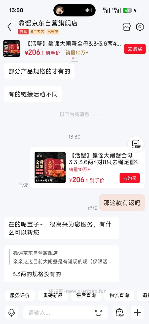 鱼谣3.3两8只全母153，评论说有fx 如果成立就是8只133元，好价 - 线报酷